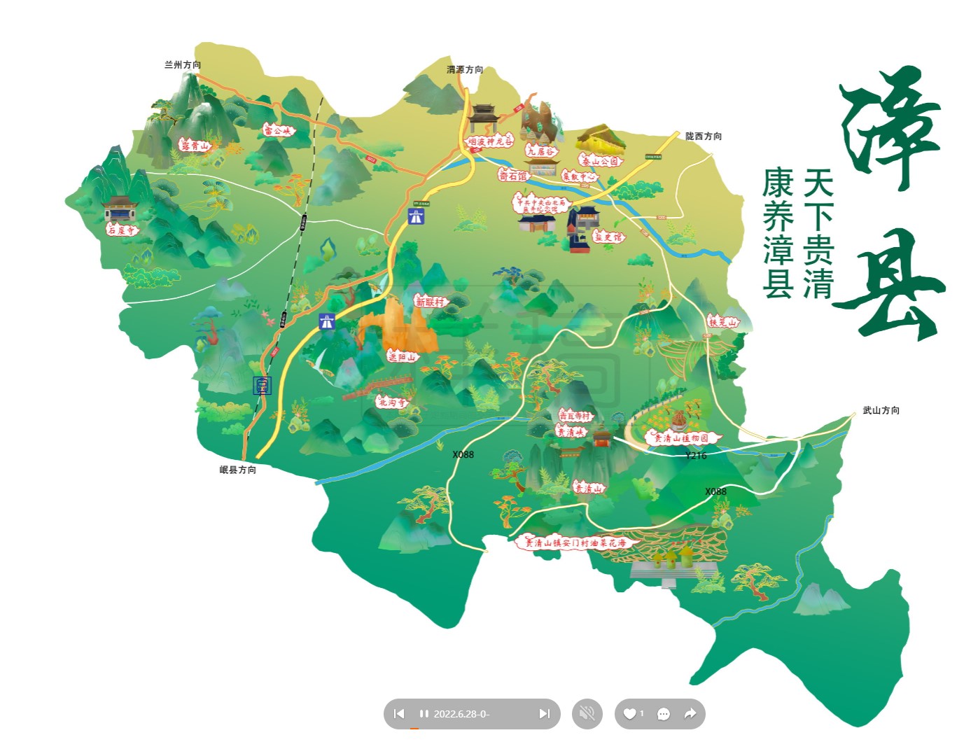 屏山漳县手绘地图